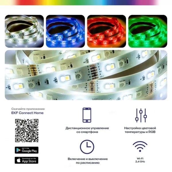 EKF Smart LED Strip RGBW - PVC - Multicolor 1
